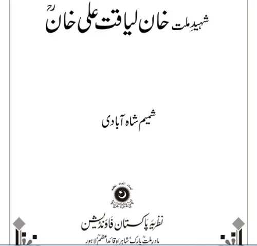 Khan Liaqat Ali Khan By Shamim Shah Abadi Urdu