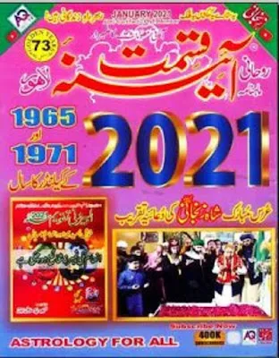 Aina E Qismat January 2021 Magazine Download