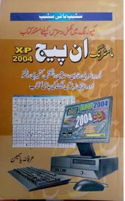 Mastering Inpage Urdu Download Pdf