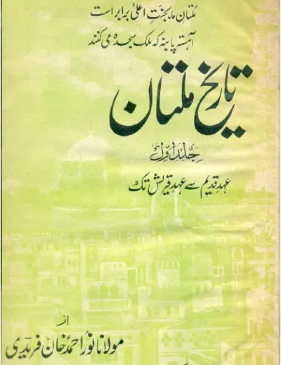 Tareekh E Multan Urdu Download Pdf