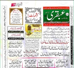 Ubqari Magazine January 2021