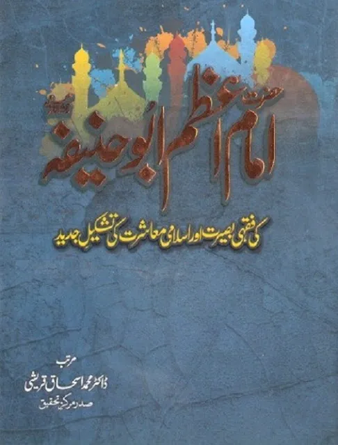 Hazrat Imam Azam Abu Hanifa Pdf Download Free
