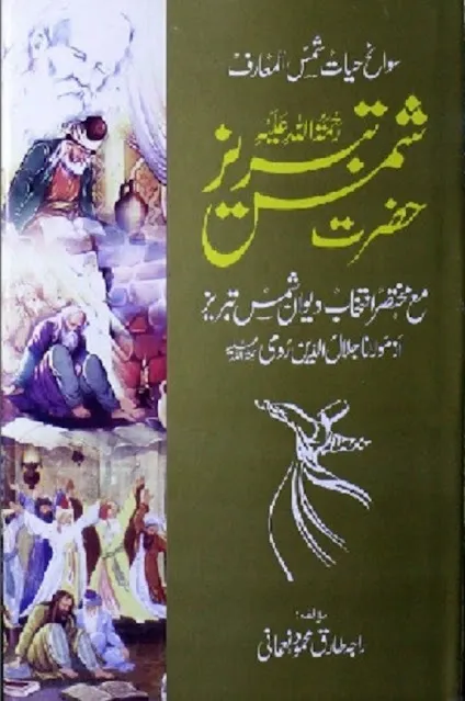 Hazrat Shamas Tabrez History in Urdu Pdf Download