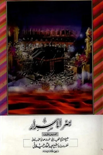Sirr Ul Asrar Urdu Complete Pdf Download Free