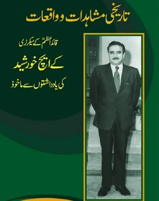 Tareekhi Mushahidat O Waqiat PDF Download Free