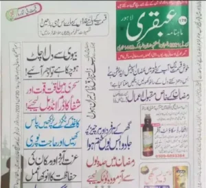 ubqari magazine april 2021 pdf