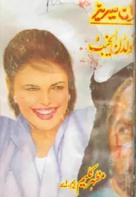 Golden Agent Imran Series Pdf