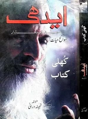 Abdul Sattar Edhi Biography Urdu Pdf