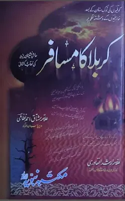 Karbala Ka Musafir Pdf Download