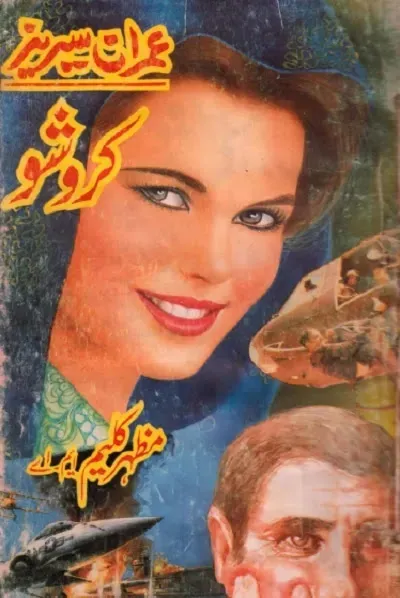 Krosho Imran Series Pdf