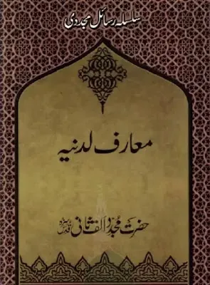 Maarif e Ladunniya PDF Download Free