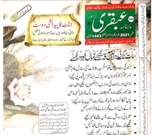 Ubqari Magazine September 2021 PDF
