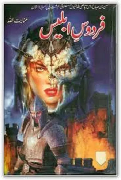 Firdous E Iblees Novel Pdf Download