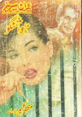 Nawa Shingu Imran Series Pdf Download