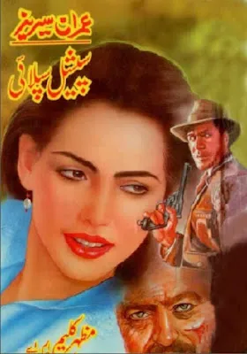 Special Supply Imran Series Pdf Download