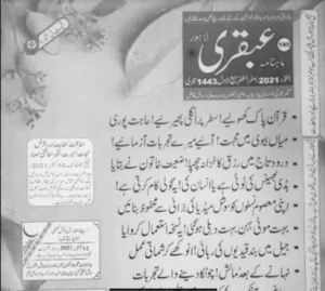 Ubqari Magazine October 2021 Pdf Download