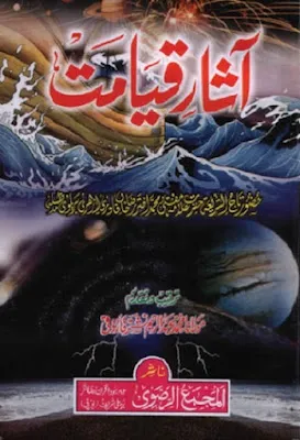 Aasar e Qayamat Urdu Pdf