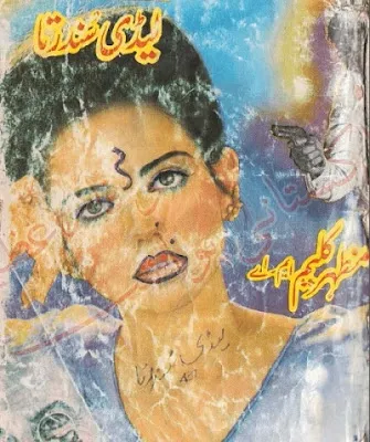 Lady Sundarta Imran Series Pdf Download