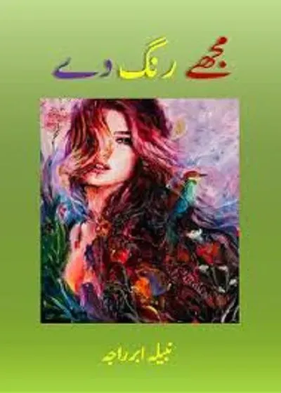 Mujhe Rang De Novel Pdf Download