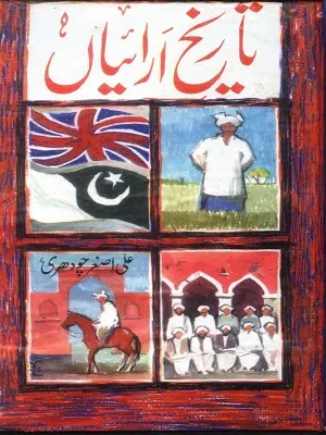 Tareekh e Arain Urdu Pdf Download