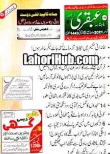 Ubqari Magazine November 2021 PDF Download