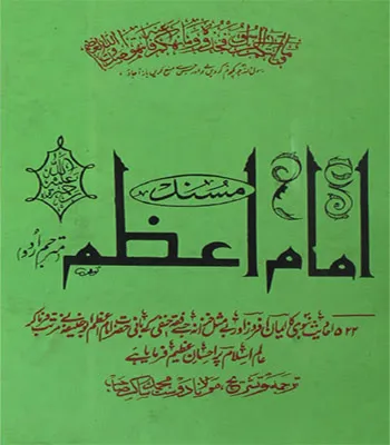 Musnad Imam Azam Urdu Pdf Download