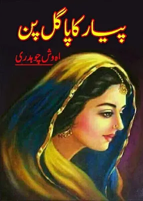 Pyar Ka Pagalpan Novel PDF