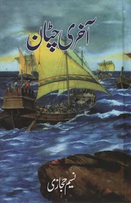 Akhri Chattan Novel Pdf Read Online