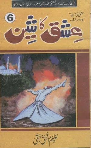 Ishq ka Sheen Complete Novel PDF Free Download