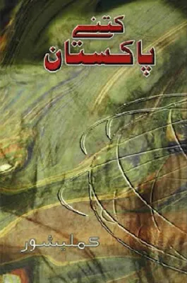 Kitne Pakistan Novel Pdf Download