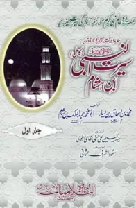 Seerat Un Nabi Ibne Hasham Urdu Pdf