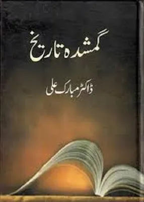 Gumshuda Tareekh Pdf