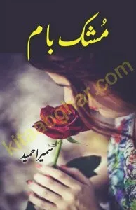 Mushk Baam Novel Pdf Download Free