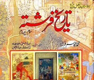 Tareekh e Farishta Urdu Pdf Download