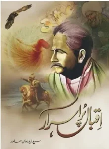 Iqbal Purisrar Book in Urdu Pdf