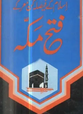 Fatah Makkah Urdu Pdf Download