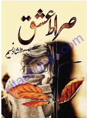 Sirat e Ishq Novel Pdf Download