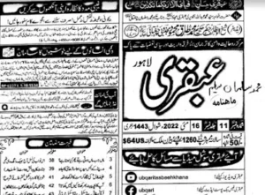 Ubqari Magazine May 2022 Pdf