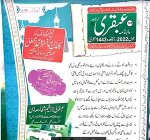 Ubqari Magazine June 2022 Pdf Download