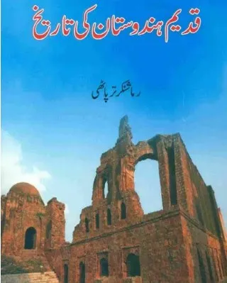 Qadeem Hindustan ki Tareekh Pdf Download