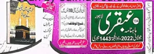 Ubqari Magazine July 2022 Pdf Download