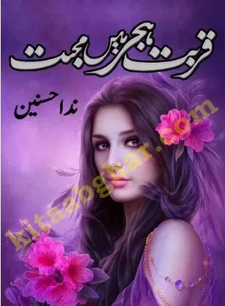 Qurbat E Hijar Me Mohabbat Episode 19 Pdf Download