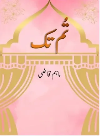 Tum Tak novel by Maham Qazi Pdf Download Free Read Online
