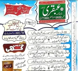 Ubqari Magazine September 2022 Pdf