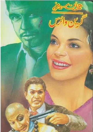 Green Virus Imran Series written by Zaheer Ahmed Pdf Download