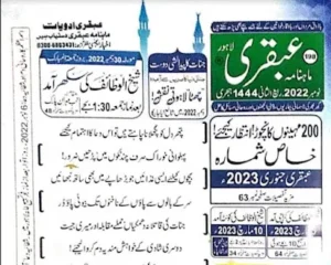 Ubqari Magazine November 2022 Pdf