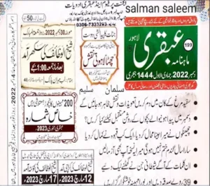 Ubqari Magazine December 2022 Pdf Download