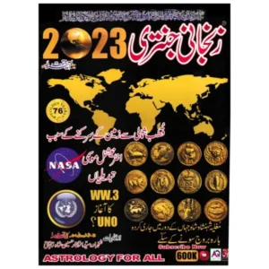 Zanjani Jantri 2023 Read Online