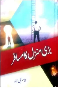 Bari Manzil Ka Musafir By Qasim Ali Shah Pdf Free Download