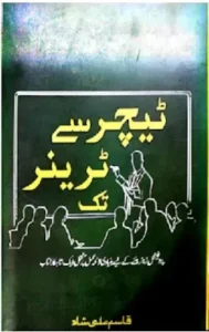 Teacher Se Trainer Tak Pdf Download